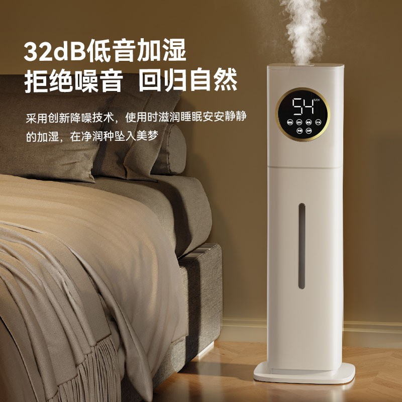 落地式加湿器家用空调房静音杀菌卧室孕妇婴儿净化空气大雾量喷雾